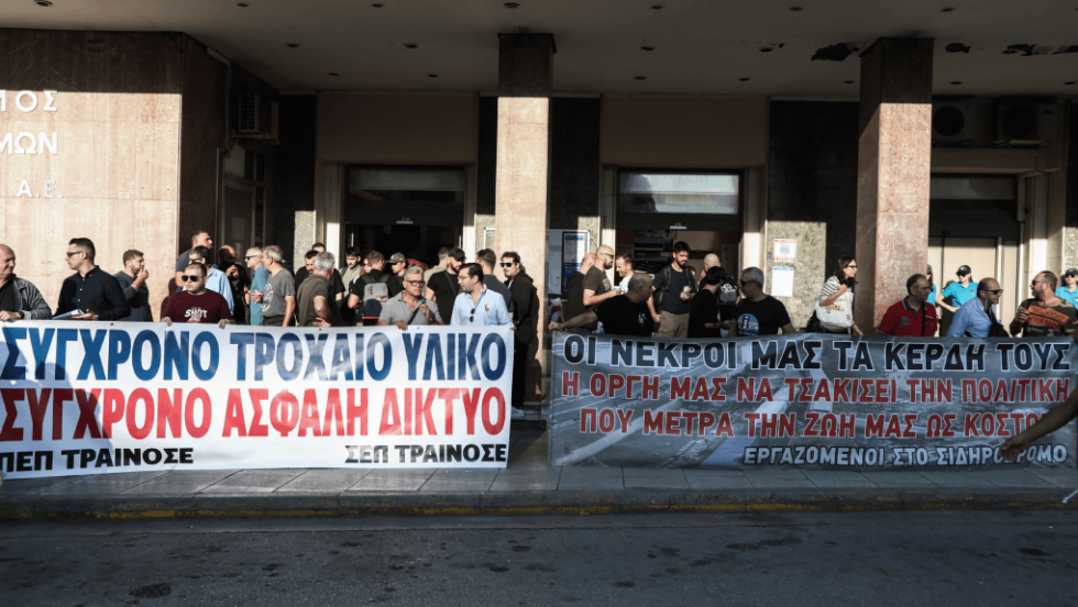 Κινητοποίηση εργαζομένων στον ΟΣΕ
